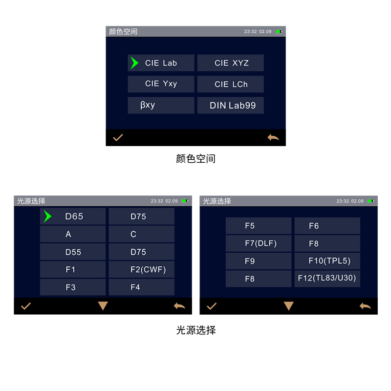 多種顏色測(cè)量空間，多種觀測(cè)光源